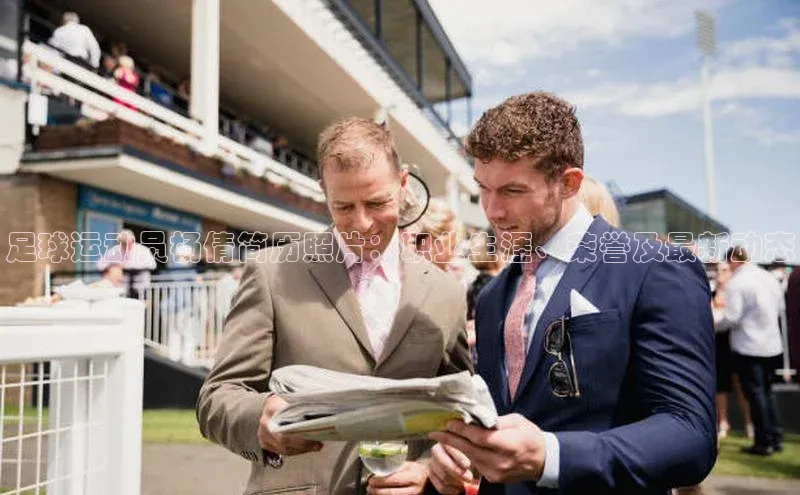 米兰app·体育登录入口百度技术学院足球运动员杨倩简历照片：职业生涯、荣誉及最新动态