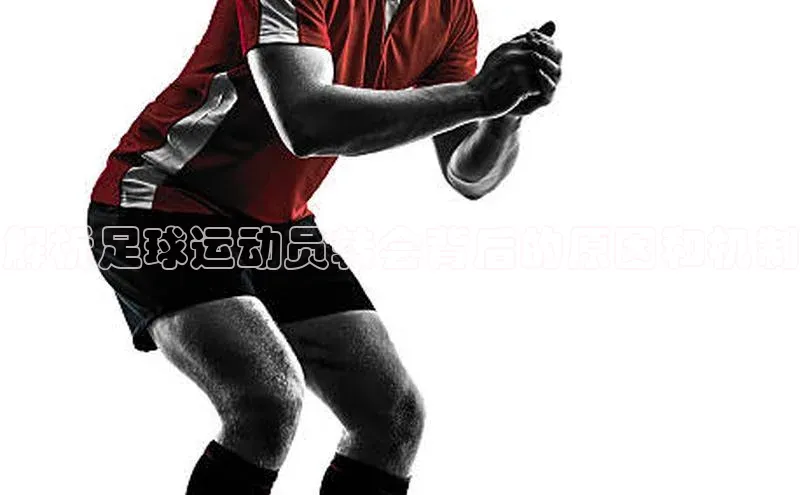 米兰官网首页登录入口百度Apollo解析足球运动员转会背后的原因和机制