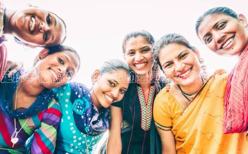 米兰手机版app下载安装宇信科技足球与橄榄球，哪个运动量更大？真实对比！