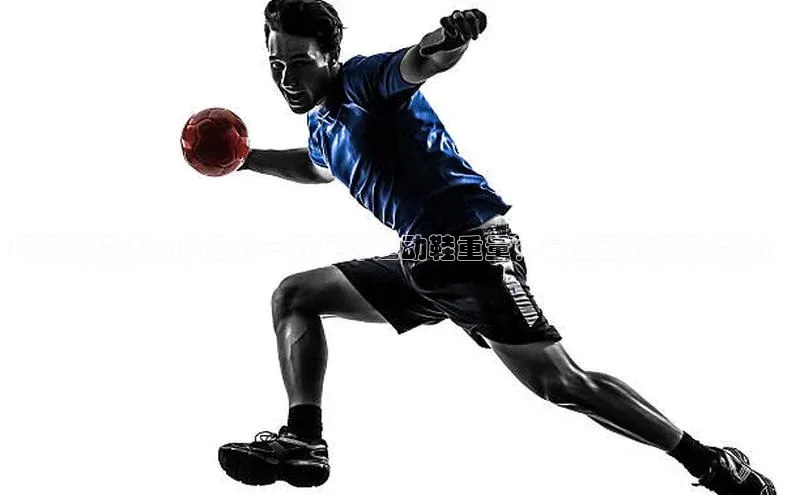 米兰网页版在线登录中海达如何选择适合自己的一双足球运动鞋重量？最全面的选购指南！