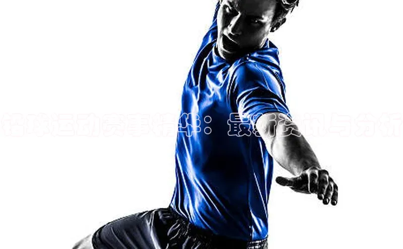 米兰体育下载地址百度网盘企业版铅球运动赛事精华：最新资讯与分析