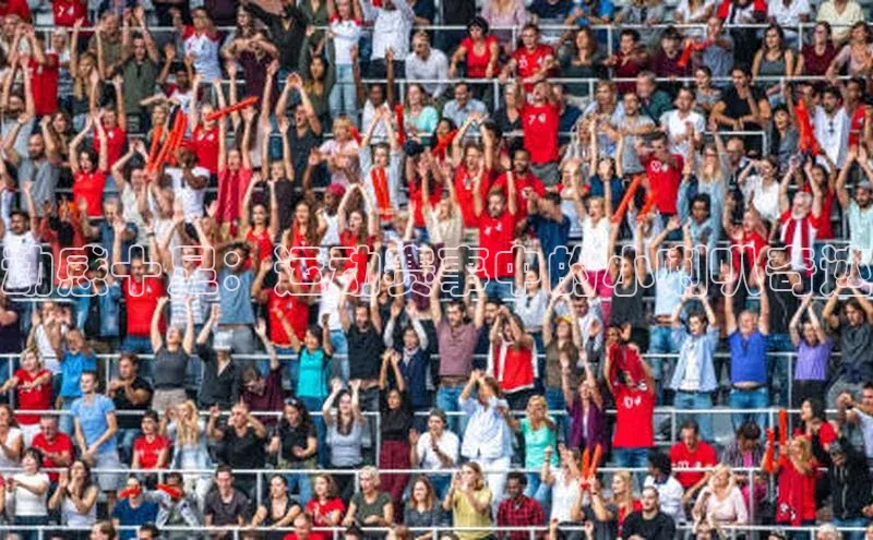 动感十足：运动赛事中的小喇叭奇迹