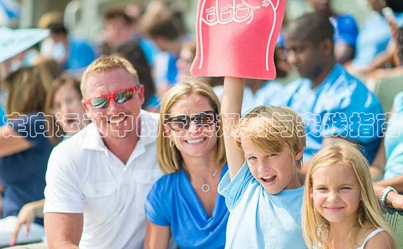定向运动中的竞赛规则与实践指南