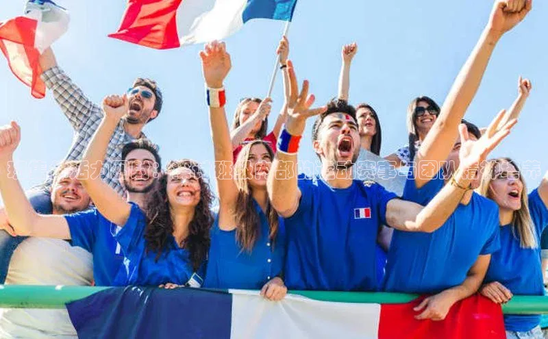 班集体活力四射：探讨班级内部的运动赛事与团队精神培养