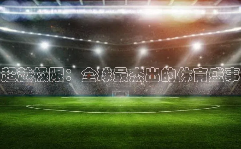 米兰官方网站直接进入