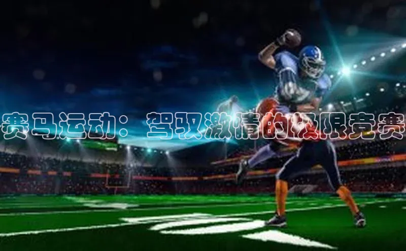 米兰体育官方APP下载