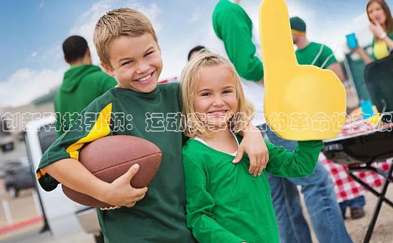 米兰体育app手机下载